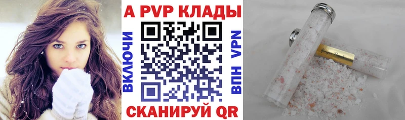 Alpha PVP Crystall  Динская 