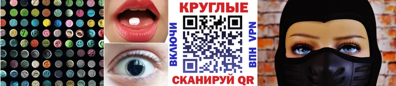 где продают   Динская  Ecstasy mix 